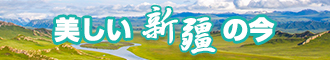 操逼大全新疆banner-w330n60.jpg